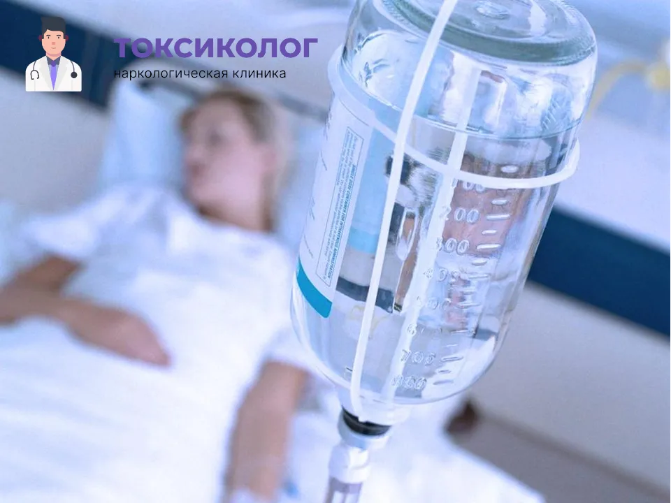 Качественная детоксикация от наркотиков В Сочи под наблюдением врачей Инфузионная терапия как часть услуги «Детоксикация от наркотиков В Сочи»