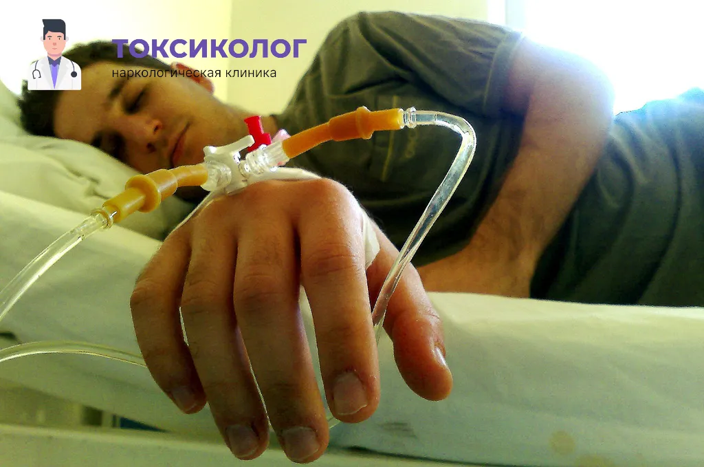 Снятие ломки В Сочи: безопасное очищение организма в стационаре Проведение инфузионной терапии при услуге «Снятие ломки В Сочи»
